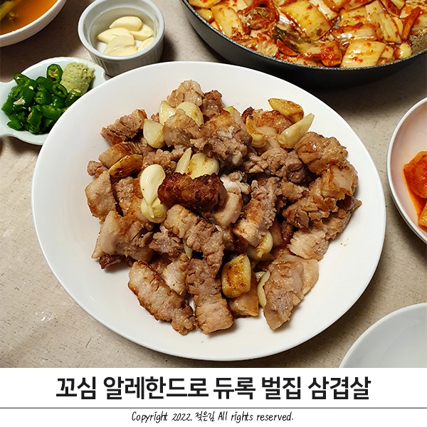 꼬심 듀록삼겹살 가성비, 맛 뭐 하나 빠지지 않아!