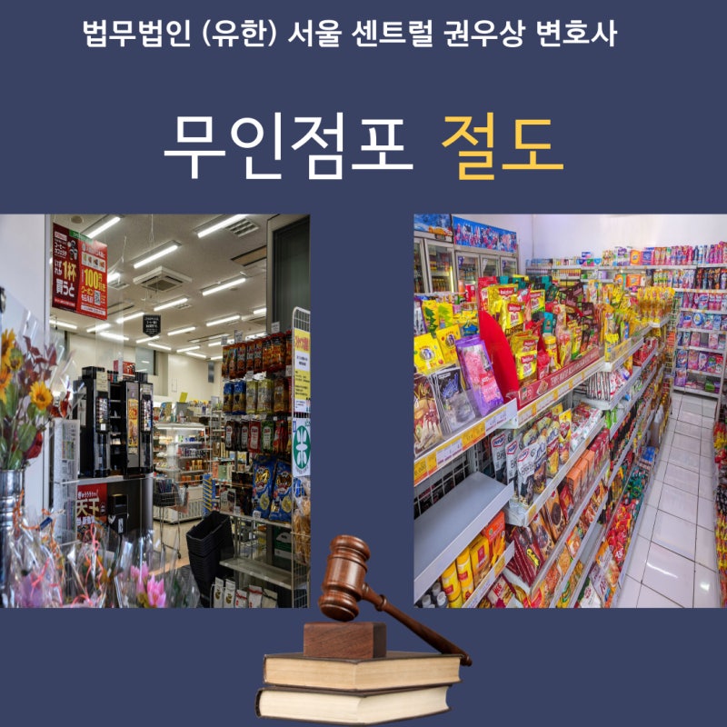 무인점포 절도 관련 이미지 1
