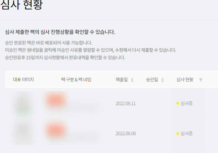  호우 피해! 댓글 쓰기만 해도 기부할 수 있어요. with 업무 챌린지