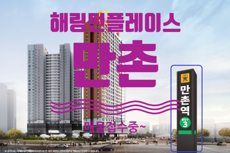  만촌 효성해링턴 플레이스 매매, 전.월세 매물 접수중이에요