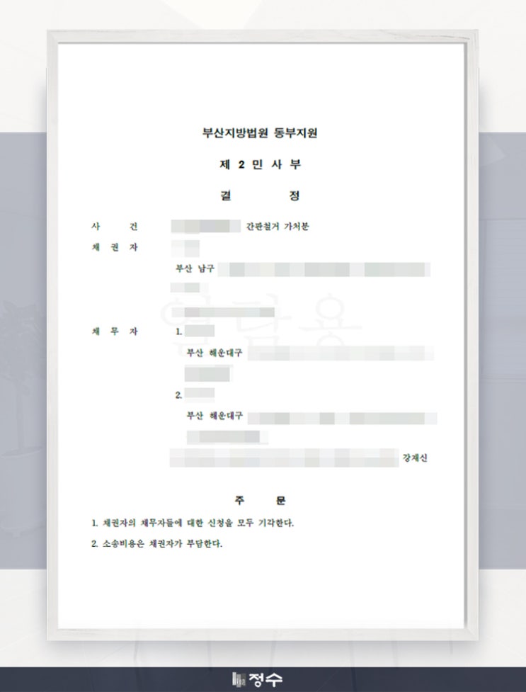  [성공사례] 간판철거 소송 방어 성공했습니다!