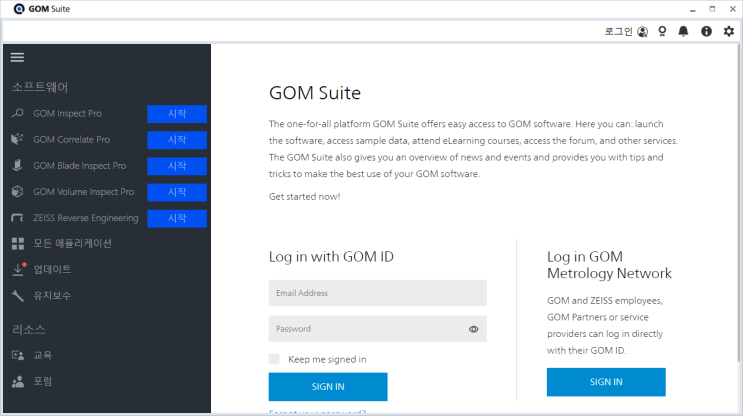  OFFline 에서 Gom SW 사용할 때 문제점