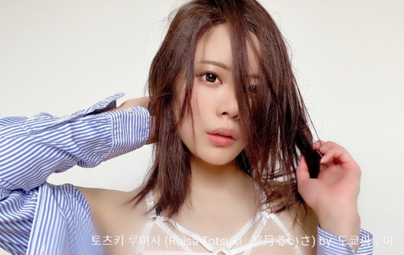 토츠키 루이사 (Ruisa Totsuki . 都月るいさ) : 네이버 블로그