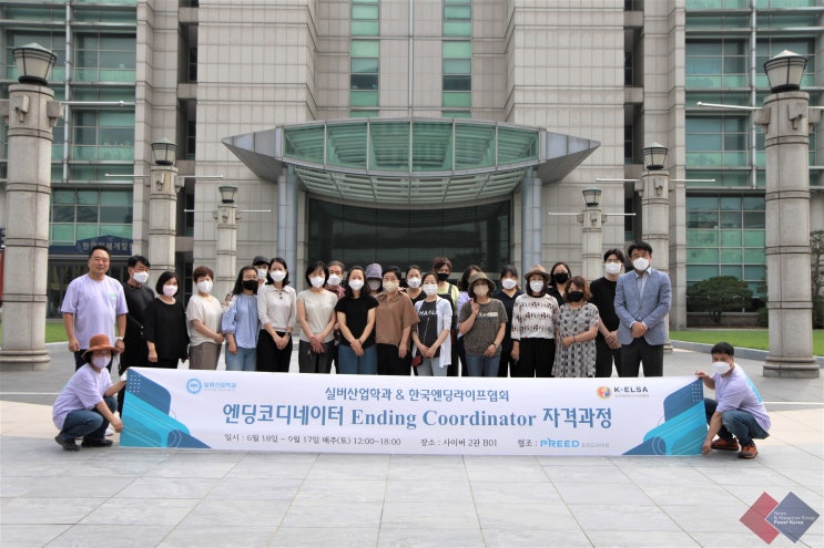  한양사이버대 실버산업 교육 엔딩코디네이터 견학 탐방기, ‘예아리박물관과 에덴낙원메모리얼파크를 찾다’