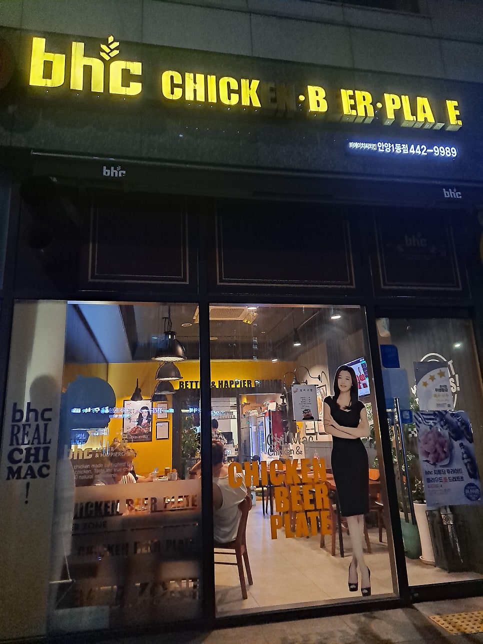 BHC치킨 안양1동점 사진 3