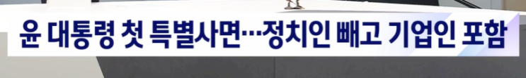 전 <b>대통령</b> <b>김경수</b> 전 경남지사 제외 운전·어업 면허 취소·정지... 