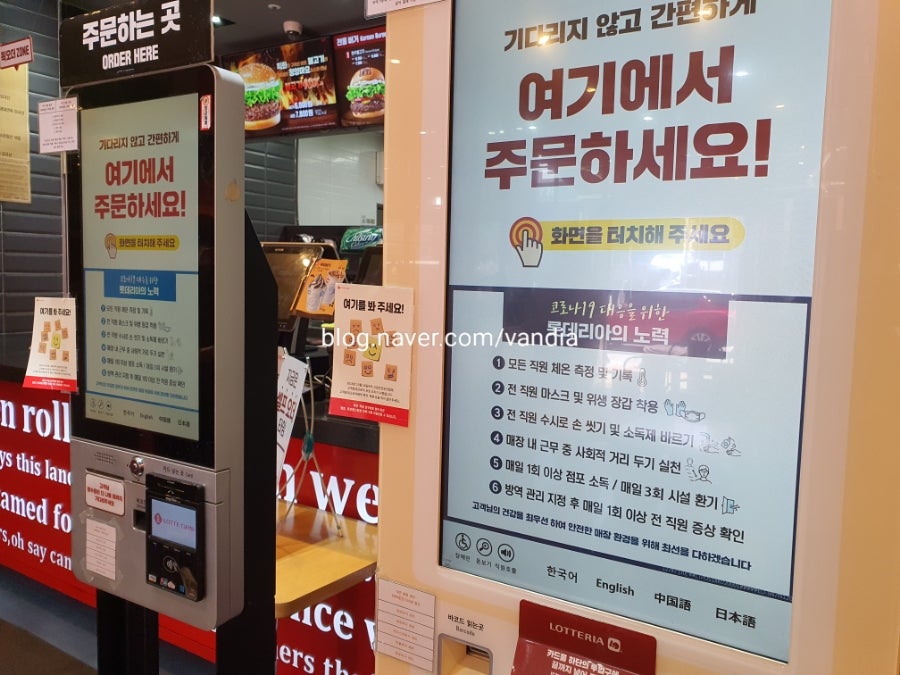 롯데리아 충주용산점 사진 5