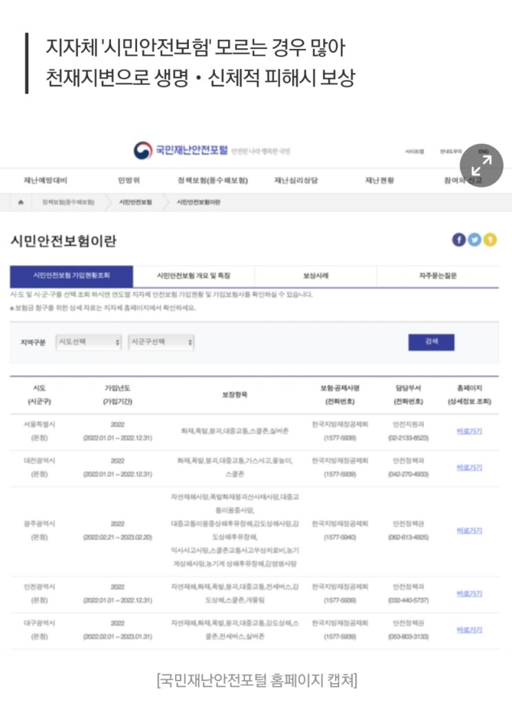  토스보험퀴즈 정답 ㅍㅎ