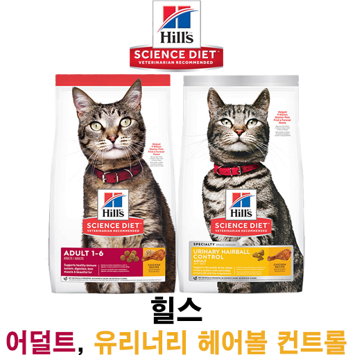  [힐스 어덜트, 유리너리 헤어볼 컨트롤] 배곧 반려용품점 펫마루