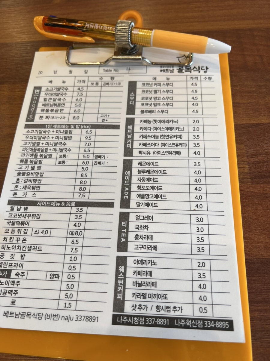 베트남골목식당&카페홍 나주시청점 사진 2