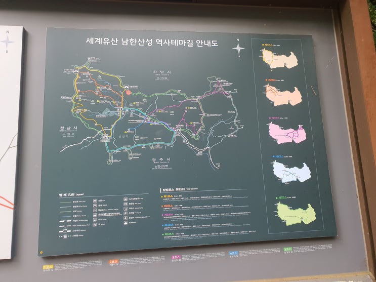  남한산성 역사테마길 트렉킹 코스