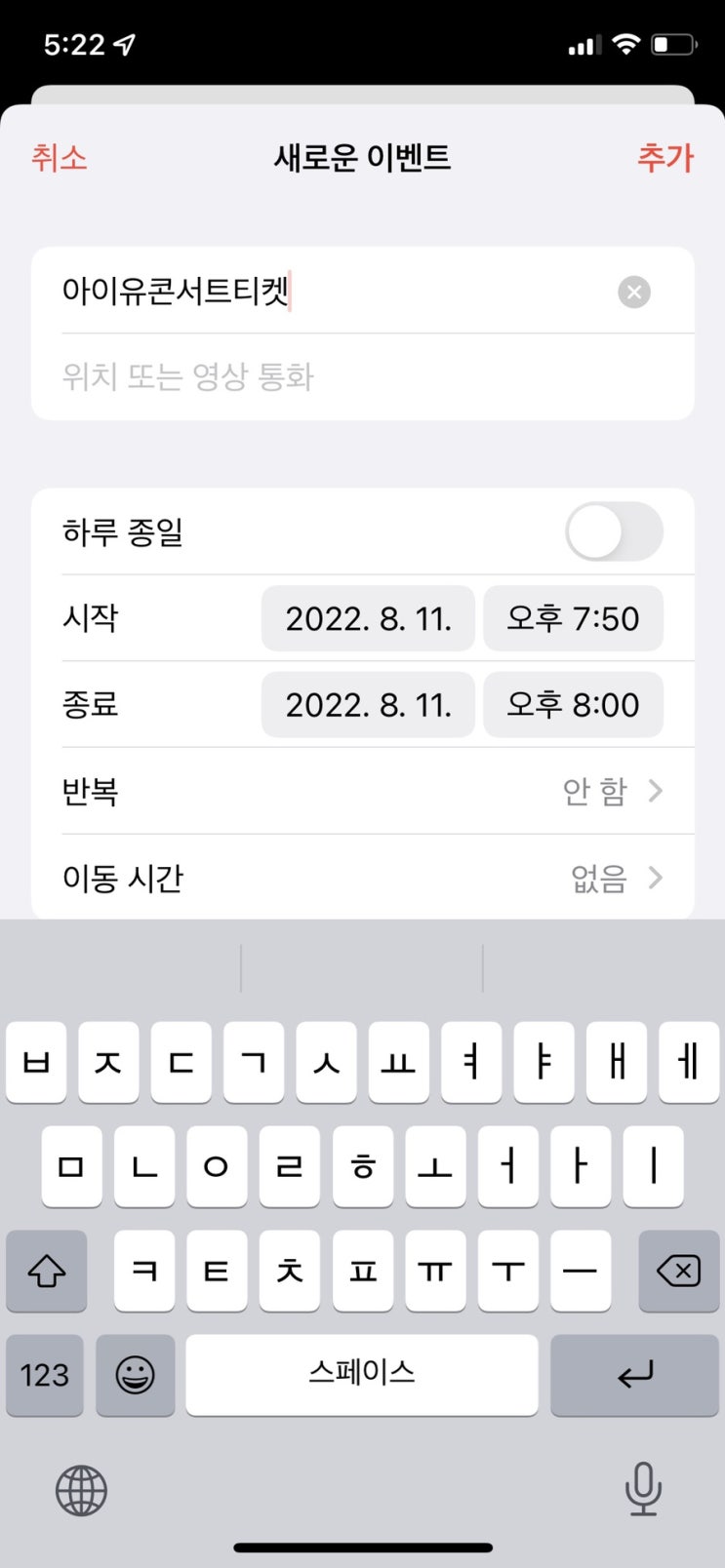 <b>아이유</b> 콘서트 티켓 티케팅 성공!!! 티켓 날짜 <b>변경</b> 원해요 ㅠㅠ