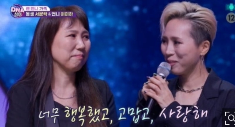 판타스틱 패밀리 서문탁 가족 나이 엄마 결혼 안하는 이유?