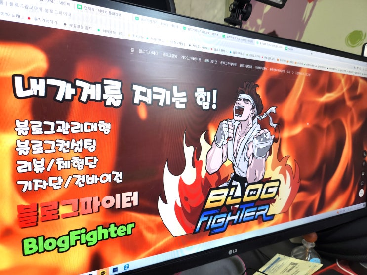 사업체 홍보 블로그 운영의 중요성 사업체 홍보 블로그 운영의 중요성