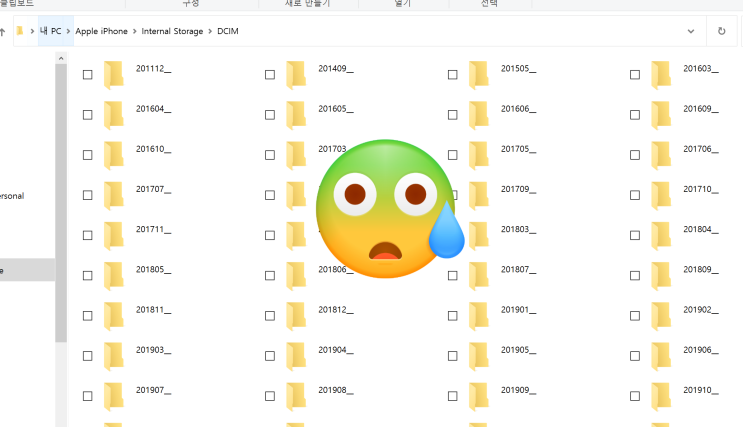  아이폰 앨범별 사진 PC 내보내기(정리된 앨범 그대로 하나의 폴더로 내보내기)