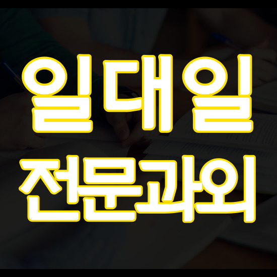 중마동 고등 수학과외 광영동 중학생 영어과외 광양 일대일 체계적인 수업으로