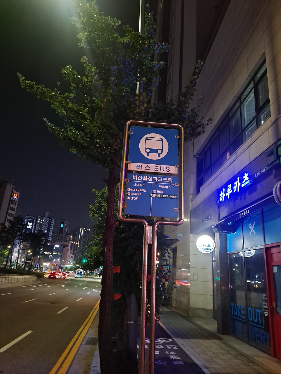 BHC치킨 안양1동점 사진 2