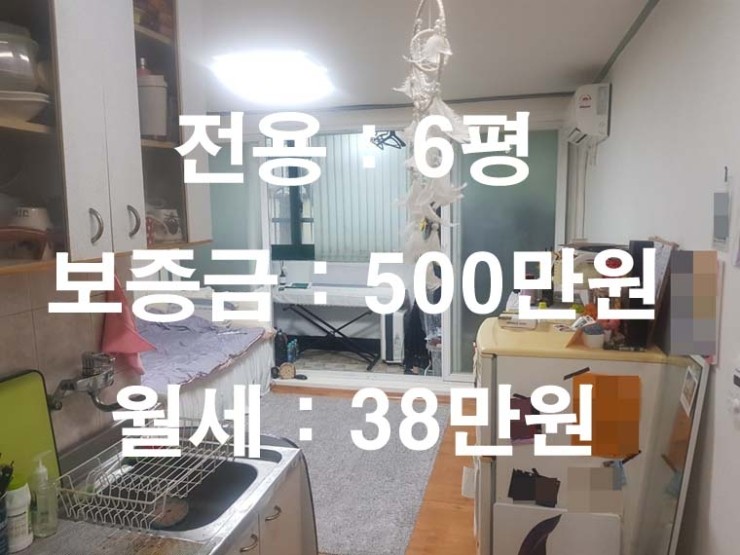  동교동삼거리 가성비 좋은 원룸.전용[6]