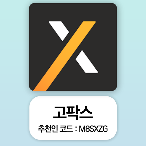 고팍스 출금방법 (전북은행 비대면계좌개설), 고팍스 추천인코드 M8SXZG 고팍스 출금방법 (전북은행 비대면계좌개설), 고팍스 추천인코드 M8SXZG