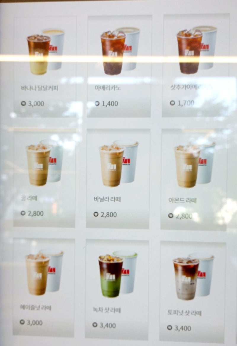 매머드커피 익스프레스 추천! 매머드에이드(가격) : 네이버 블로그