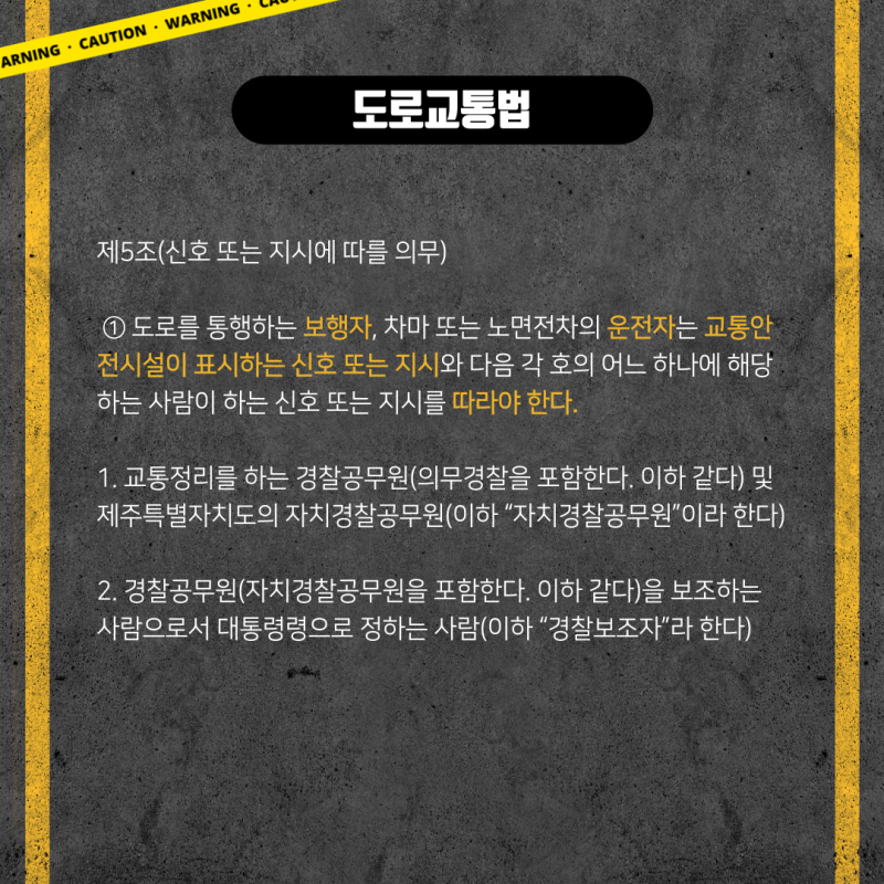신호위반 교통사고, 처벌 및 해결방안 변호사선임 관련 이미지 4