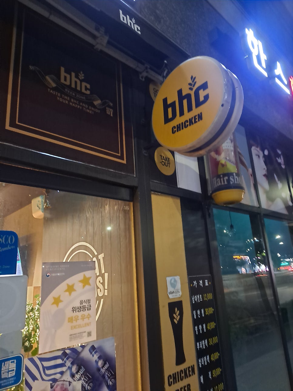 BHC치킨 안양1동점 사진 4