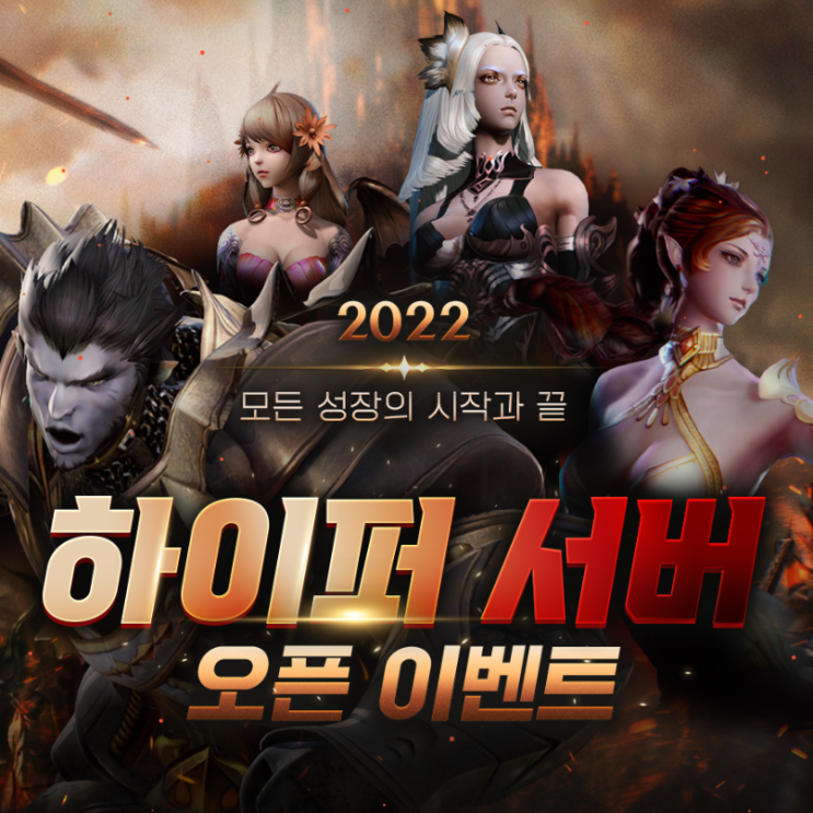 PCMMORPG DK온라인 하이퍼 서버 사전예약 및 이벤트 PCMMORPG DK온라인 하이퍼 서버 사전예약 및 이벤트