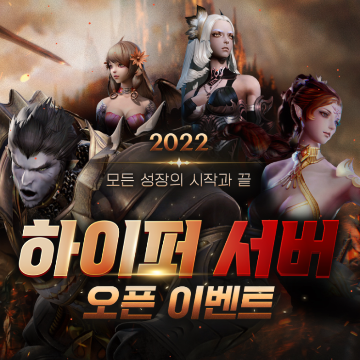 PCMMORPG DK온라인 하이퍼 서버 사전예약 및 이벤트