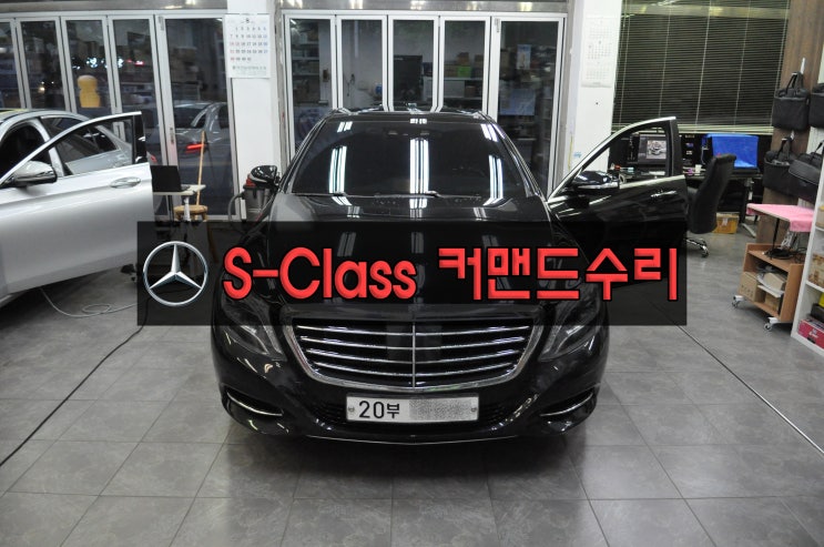  벤츠 S-class W222커맨드오디오 NTG55 HU 전원불량 블랙아웃 부트로더액티브(Bootloader active) 메인보드 고장수리 수원테크(수입차오디오)