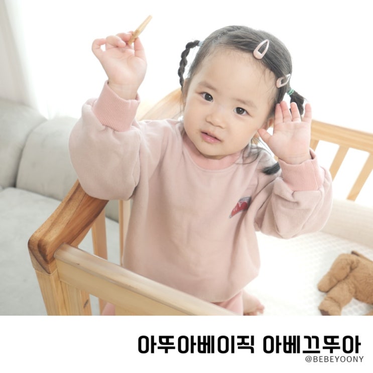  백화점 여자 아기옷 브랜드 색감예쁜 아동복 아뚜아베이직 아베끄뚜아 사이즈팁