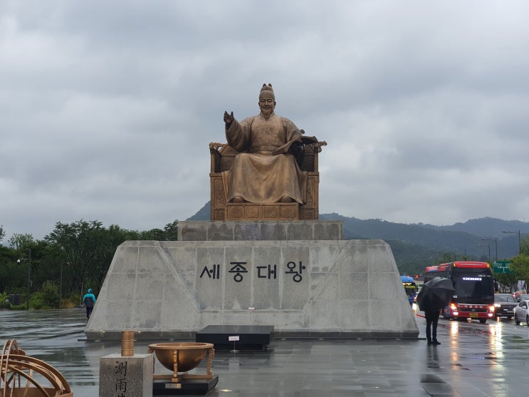  부산 복귀를 위해서 광화문에서 서울역까지 걷기