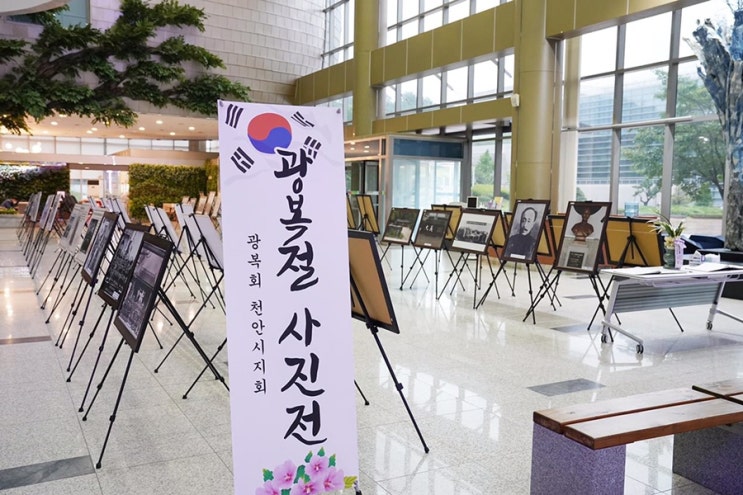 광복절 제77주년 기념 사진전 | 천안시청페이스북