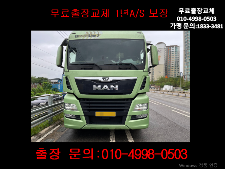 오류동배터리교체 MAN트레일러밧데리 무료출장교환_GB250R 오류동배터리교체 MAN트레일러밧데리 무료출장교환_GB250R