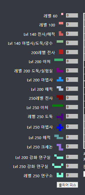 유니온 자동배치로 유니온 테트리스 편하게하자! : 네이버 블로그 유니온 자동배치로 유니온 테트리스 편하게하자! : 네이버 블로그