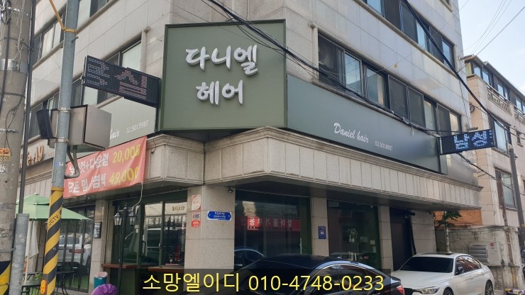  미용실 LED전광판 출장 수리 및 설치 사례[서울,성남,용인,오산,화성,동탄,수원,의왕,군포,안양,안산,인천,김포,고양,일산,파주,문산,양주,의정부,남양주,화도,가평,춘천]