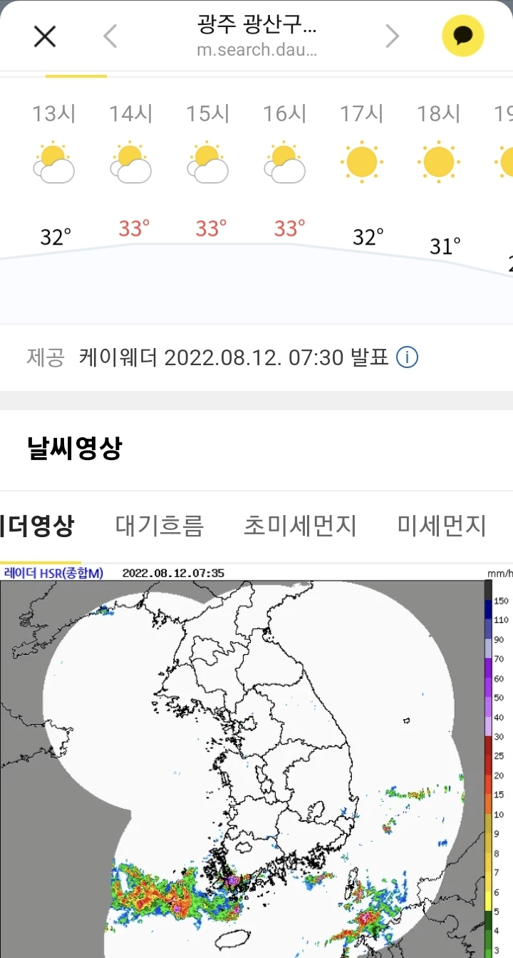  태양과 무더위도 반가운 날씨