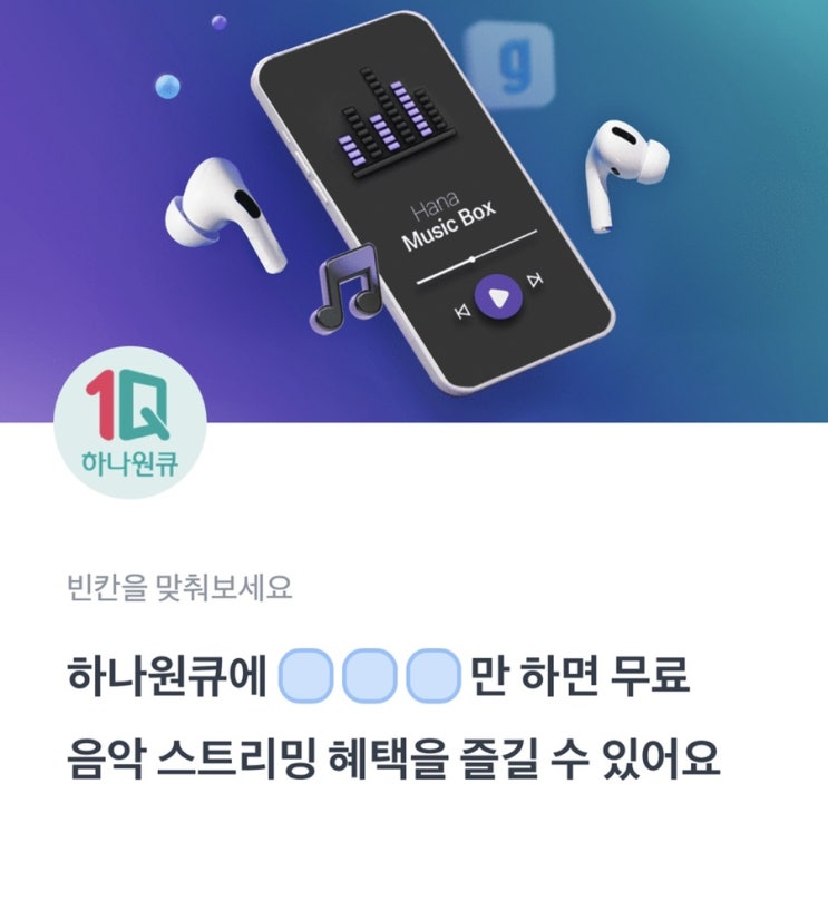 토스 행운퀴즈 정답_하나원큐 ㄹㄱㅇ, 모니모 럭키젤리 이벤트 ㅁㄴㅁㄴ, 티빙 이용권 추첨 이벤트 ㅈㅅ 토스 행운퀴즈 정답_하나원큐 ㄹㄱㅇ, 모니모 럭키젤리 이벤트 ㅁㄴㅁㄴ, 티빙 이용권 추첨 이벤트 ㅈㅅ