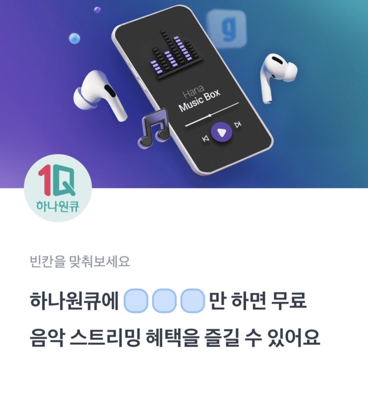 토스 행운퀴즈 정답_하나원큐 ㄹㄱㅇ, 모니모 럭키젤리 이벤트 ㅁㄴㅁㄴ, 티빙 이용권 추첨 이벤트 ㅈㅅ