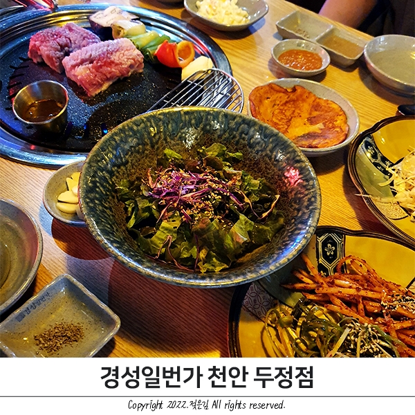 천안 두정동맛집 꽃삼겹살이 맛있는 경성일번가