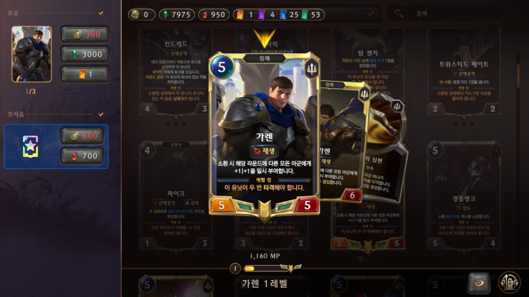  레오룬 7. 5코 챔피언