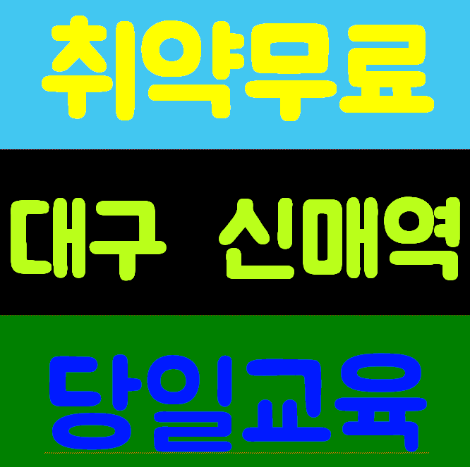  건설업안전교육이수증 안전보건교육장