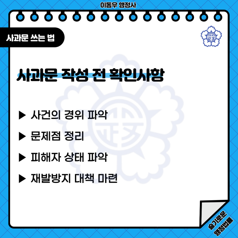 사과문 양식 쓰는법 파일 첨부 : 네이버 블로그