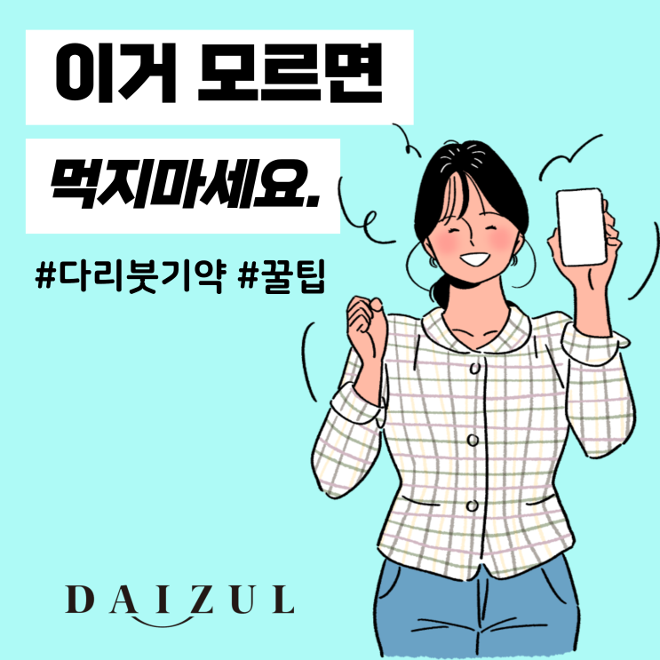 다리붓기약 이 것 모르면 먹지 마세요 다리붓기약 이 것 모르면 먹지 마세요