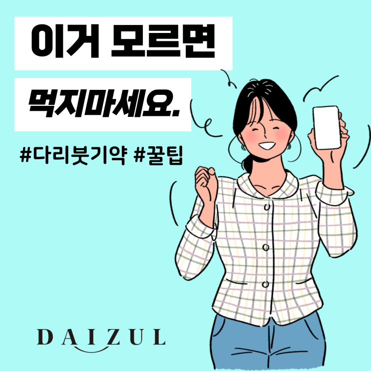 다리붓기약 이 것 모르면 먹지 마세요