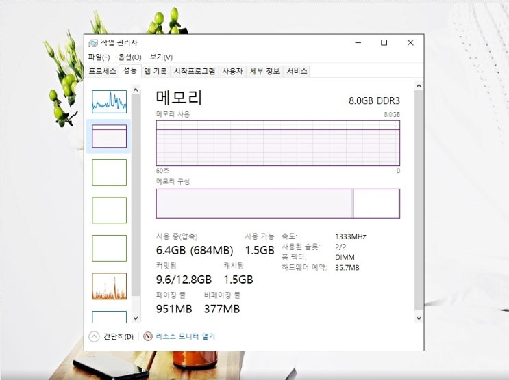 내 컴퓨터 램 확인 cpu 보는법 단축키로 쉽고 빠르게