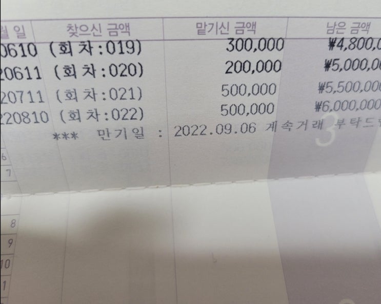  적금 완납했어요!^^(9월 만기)