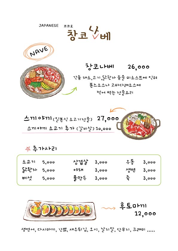  예쁘고 깔끔한 메뉴판 제작하세요.