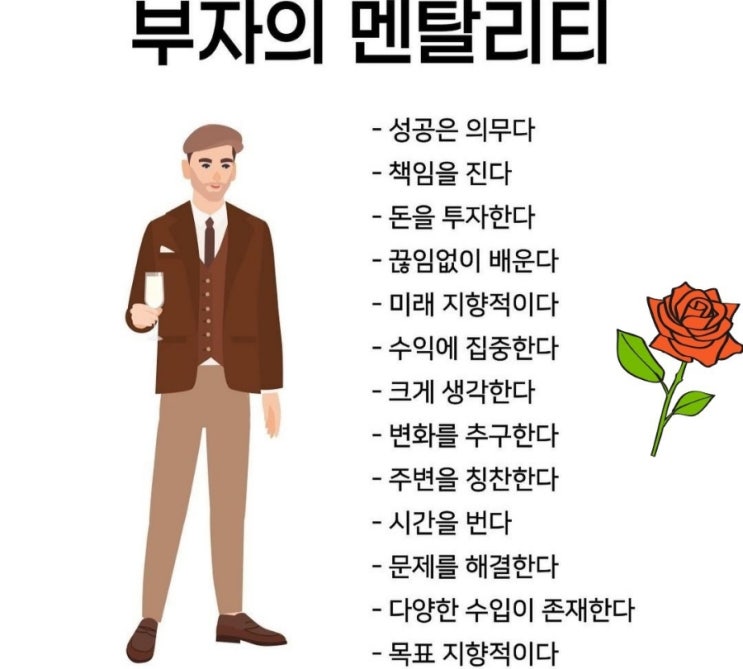  [부자와 가난한자의 멘탈리티]