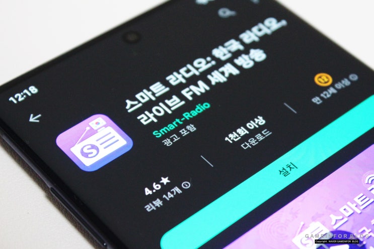  스마트 라디오 어플 추천! 스마트폰으로 실시간 방송 듣기 정말 편리한데?
