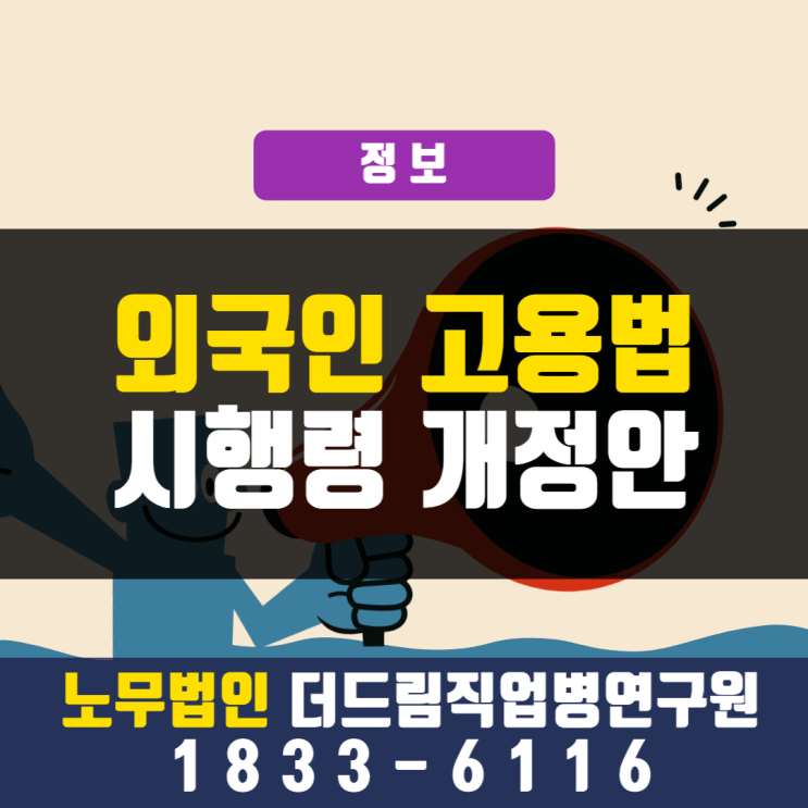  외국인근로자 산재보험 의무가입
